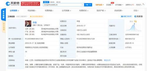 蛙聲科技獲近億元A輪融資，5款新硬件產品實現千萬級營收