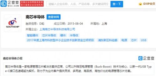vivo戰略投資南芯半導體，強化電源管理芯片技術布局