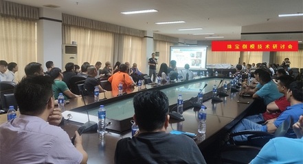 解惑企業(yè)疑難——珠寶倒模技術(shù)及“智慧工廠”探討會圓滿舉行