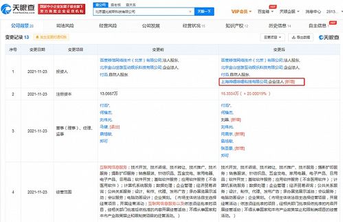 B站戰略投資墨比努斯，布局動畫設計與軟件技術服務領域