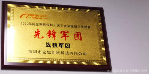 宏信創科